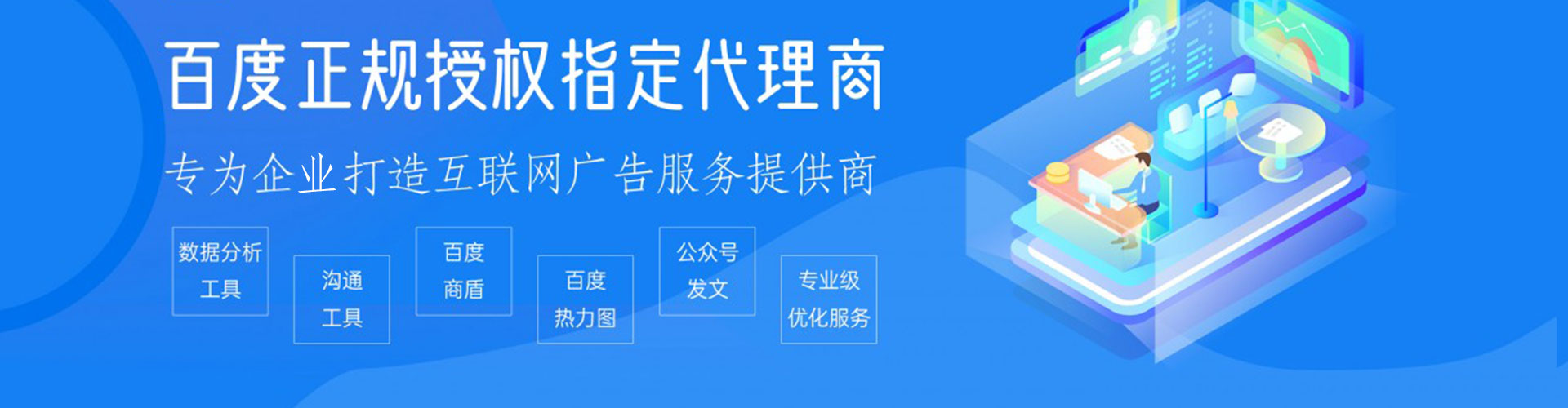 福海百度开户返点
